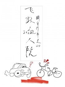 飞跃疯人院获奖记录